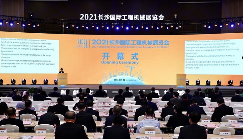 2021長沙國際工程機械展圓滿落幕！唐山金路與您相約2023！